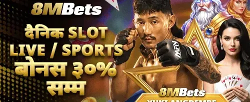 दैनिक खेल रिलोड बोनस promotion