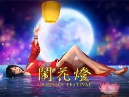 Lantern Festival screenshot